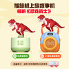 4岁+ 凯叔恐龙战士第一部 商品缩略图3