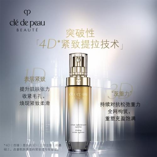 【航免仓】CPB肌肤之钥紧致保湿4D精华新款40ml 商品图2