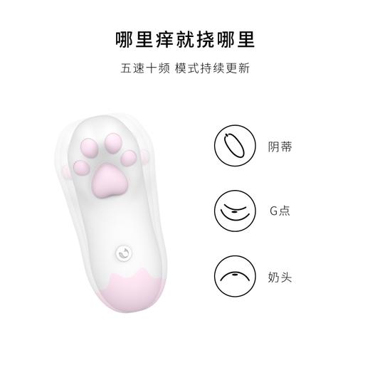 cachito猫爪情趣跳蛋 商品图7