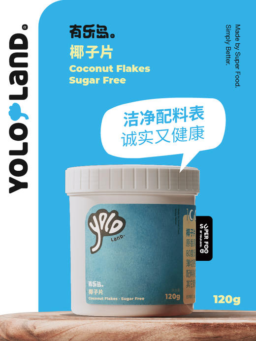 有乐岛 / 椰子片  马来西亚特产无添加蔗糖 120g 商品图1