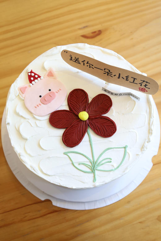 送你一朵小红花+手绘小猪 商品图0