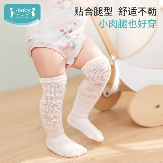 i-baby/英伦宝贝婴幼儿恒温过膝袜（2双装）筒袜春秋夏季薄款防叮咬 商品图4