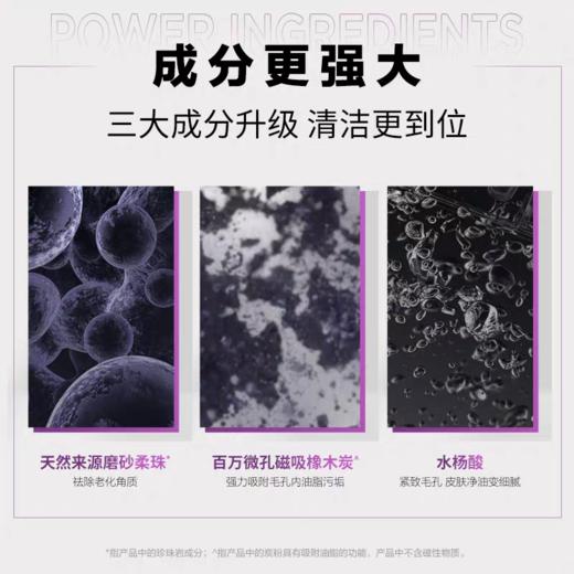 欧莱雅男士控油炭爽抗黑头洁面膏 商品图1