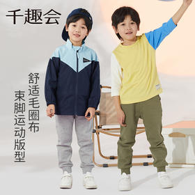 千趣会童装春季儿童束脚裤子弹力棉男女童宝宝纯色休闲长裤