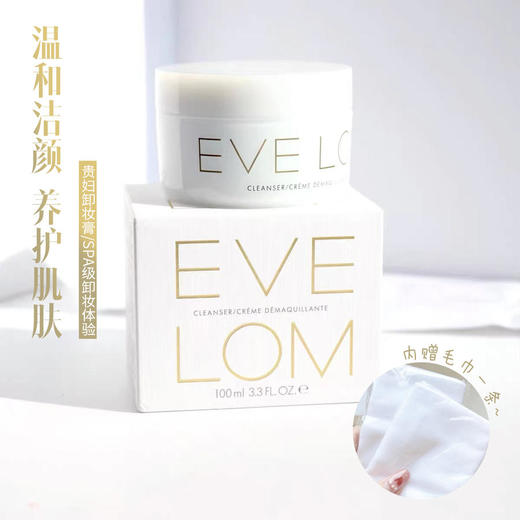 【航免仓】EVEom卸妆膏深层清洁去角质100ML 商品图2