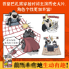 吾皇巴扎黑漫画大中华史 2 商品缩略图4