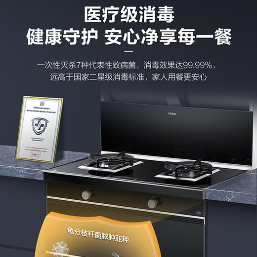 海尔（Haier）集成灶 JJZY-90-QAX(20Y) 商品图11