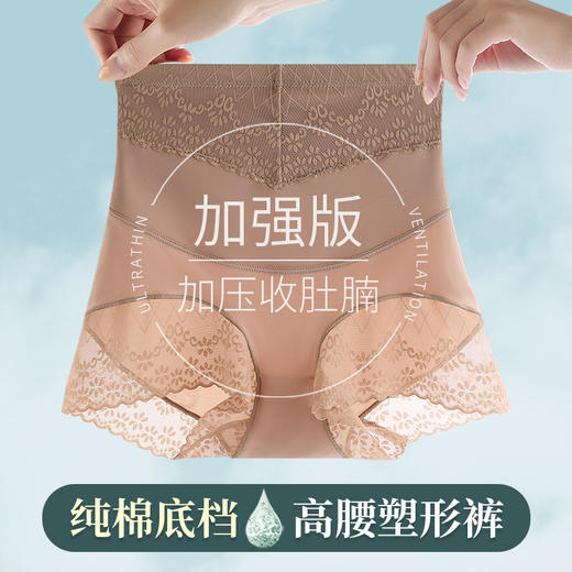 【69.9抢升级款收腹裤3条!】樱姿娜亲肤高腰蕾丝强力收腹提臀裤（9002款） 商品图5