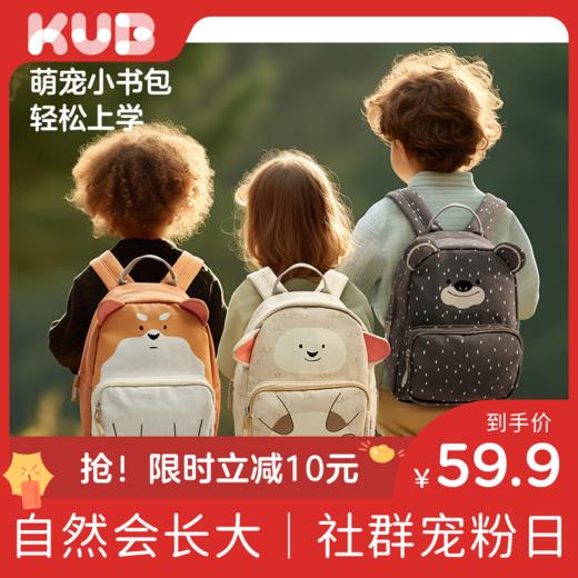 KUB可优比幼儿园书包背包男童女孩新款轻盈小学生儿童减负双肩包 商品图0