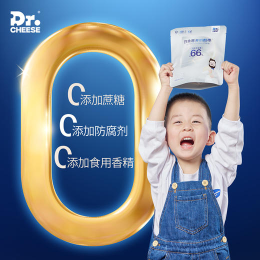 奶酪博士新白金营养奶酪棒 商品图1