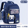 【英伦贵族范，科学护脊，减负出行！】2024新款小学生书包护脊减负一二三到六年级儿童书包防水双肩背包 商品缩略图11