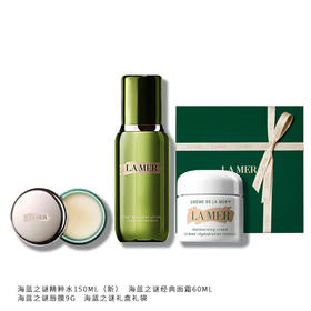 海蓝之谜小王炸三件套节日限定（海蓝之谜精粹水150ml（新版)+海蓝之谜精华经典60ml+海蓝之谜唇膜9g）礼盒装