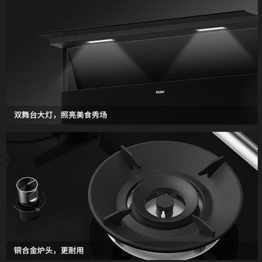 海尔（Haier）集成灶 JJZT-90-TAX（12T） 商品图11