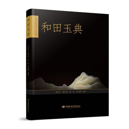 和田玉典 商品图0