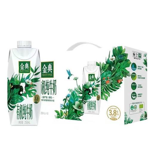 金典有机纯牛奶梦幻盖 250ml*10 商品图0