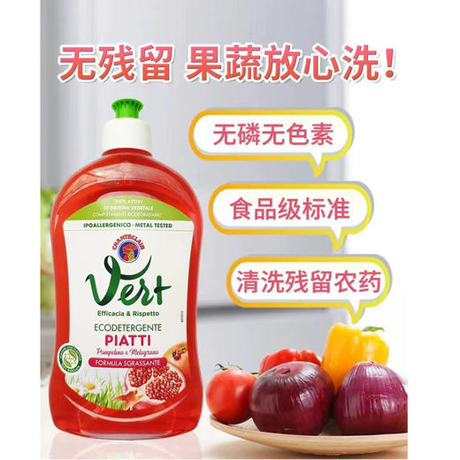 大公鸡管家浓缩洗洁精 500ml 商品图5