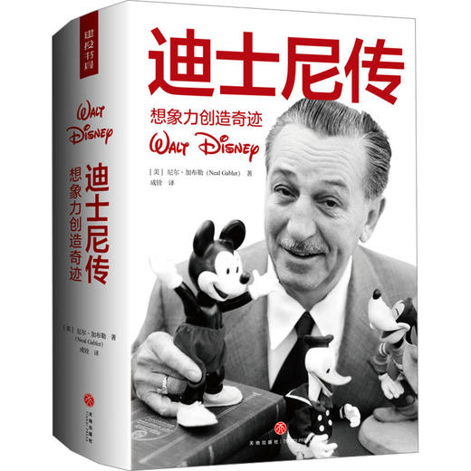 迪士尼传 想象力创造奇迹 商品图0