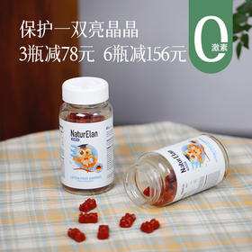 【3瓶送维C微泡腾片60粒， 6瓶送酵素软糖60粒】【叶黄素软糖 预售3天】 莓果水果味道 孩子更易接受