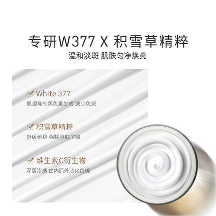 【航免仓】城野医生377VC美白淡斑精华面霜50g 商品图2