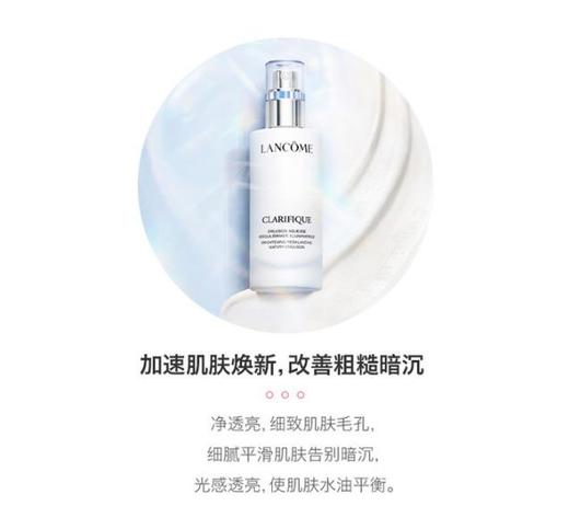 兰蔻极光乳液净澈焕肤亮白乳液75ml匀净透亮 商品图2