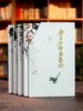 《齐白石绘画艺术》全4册 商品缩略图1