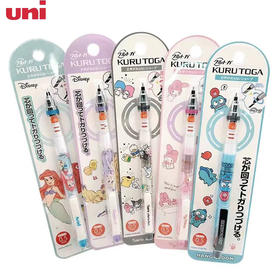 日本UNI三菱旋转自动铅笔三丽鸥限定美人鱼长发公主0.5mm