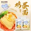 珠江桥牌 鸡蛋面400g×3袋 商品缩略图0