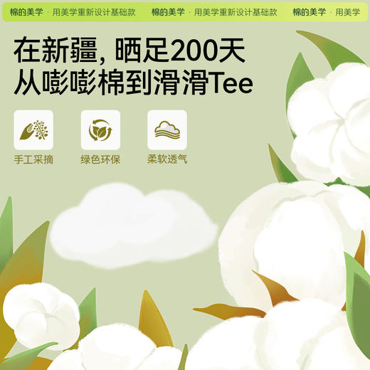 「棉的美学」300G重磅纯色纯棉短袖T恤春夏新款宽松休闲运动打底衫 商品图1