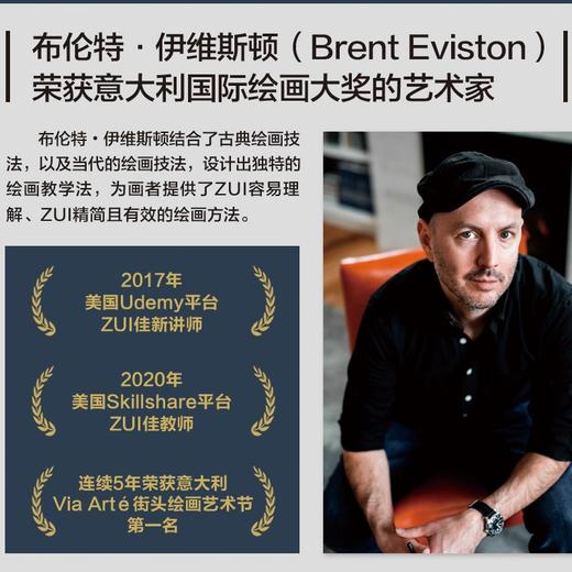 素描的艺术与科学 商品图1