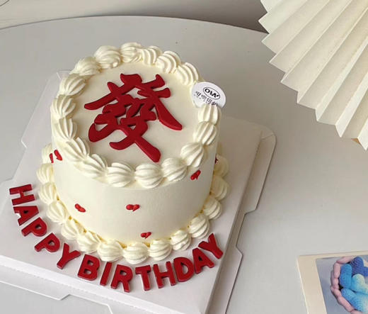 简约发字男生长辈生日蛋糕 商品图1