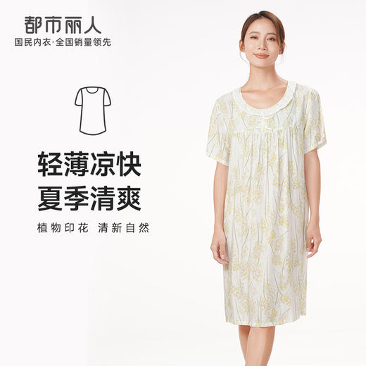 都市丽人生活家居春夏睡衣女梭织人棉家居服薄款短袖裙女士梭织棉睡裙LH46D2 商品图0
