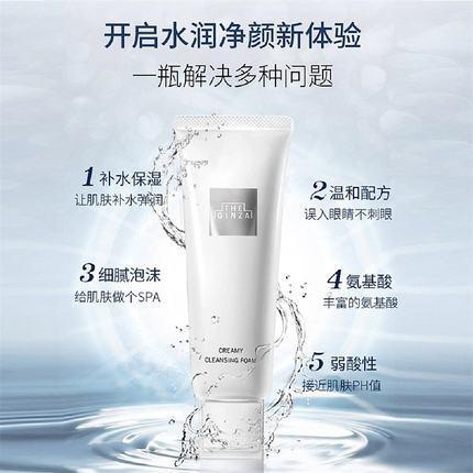 【航免仓】TheGinza银座洁面洗面奶130g 商品图1