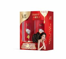 舒蕾山茶花莹亮滋养洗护套500g*2