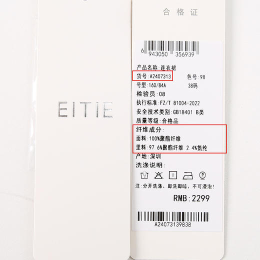 EITIE爱特爱法式优雅气质V领收腰紫色印花a字连衣裙春季新款A2407313 商品图6