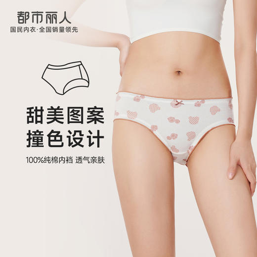 都市丽人时尚系列舒肤棉内裤女纯棉女士内裤低腰三角内裤LK43A6 商品图0
