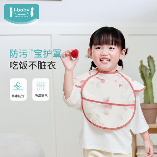 i-baby/英伦宝贝宝宝儿童婴幼儿防水围兜 吃饭防水防脏餐桌饭兜 商品图0