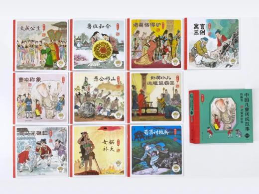 《中国儿童传统故事图画书·名家美绘版》第一辑（全10册）+第二辑（全10册） 商品图4