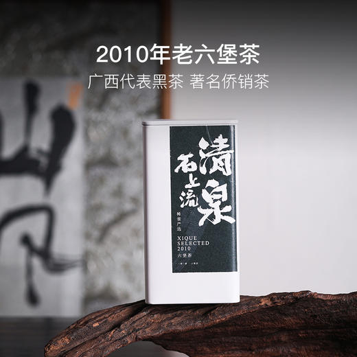 稀雀清泉石上流六堡茶50g 商品图0