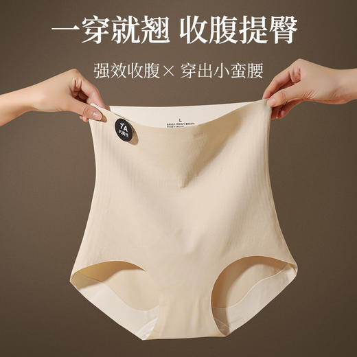 【49元2件任选】【GZ】无忧购高腰强效收腹7A抗菌提臀束腰塑型无痕产后内裤166825年清仓捡漏 商品图4