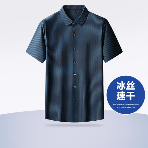 【Q】【冰丝速干】【新款DK】大依优型大码男装短袖无痕高弹衬衫翻领加肥加大透气吸汗夏季上衣半袖t恤夏装 商品图0
