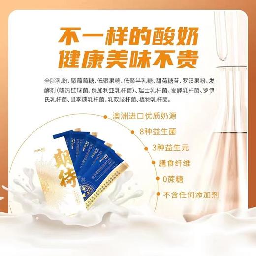 【航免仓】微食养益生菌酸奶礼盒（智能控温酸奶机1个+益生菌酸奶粉5袋） 商品图4