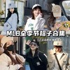 【闪团】品牌授权❗带防伪❗防伪码刮了之后不能退换了哦！！【MLB帽子合集️】 新品官网599✅棒球帽 渔夫帽 💯百分百正品！链路齐全，疑假勿拍！ 商品缩略图0