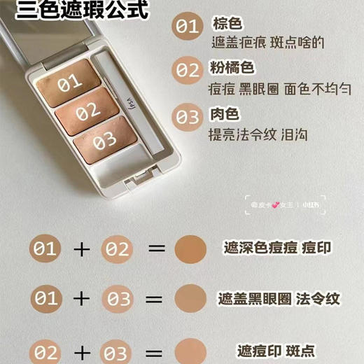 【航免仓】IPSA茵芙莎遮暇三色 商品图2