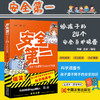 安全第一 给孩子的24个安全自护锦囊 宋辰 王澍 日常生活中应该掌握的安全常识 中国法制出版社 9787521637427 商品缩略图0