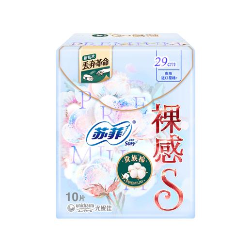 【亚欧超市】苏菲裸感S贵族系列290mm夜用卫生巾10片/包 商品图0