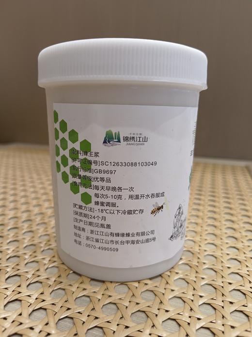 有蜂缘出口蜂皇浆500g（优等品）送维生素C咀嚼片 商品图1