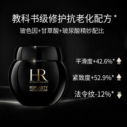 【到手100ml】HR赫莲娜黑绷带面霜50ml 送 黑绷带5ML*10【保税直发】 商品图3