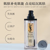 【航免仓】YSL圣罗兰夜皇后面部精华30ml 商品缩略图2