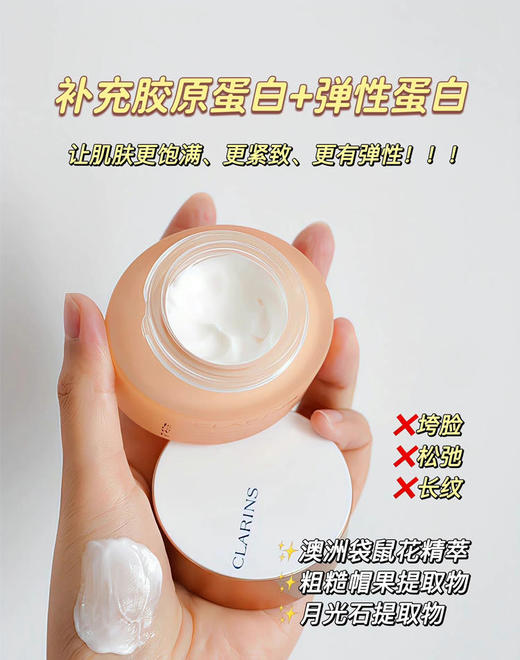 【航免仓】CLARINS娇韵诗焕颜弹力日霜50ml+晚霜50ml（版本随机发货） 商品图2