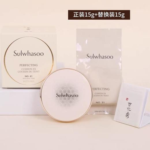 【航免仓】Sulwhasoo雪花秀致美养肤气垫BB霜替换装21# 商品图2